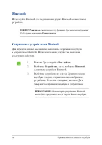Страница 56