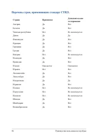 Страница 86