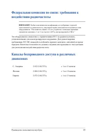 Страница 89