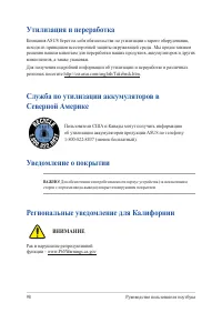Страница 98