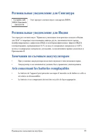 Страница 99