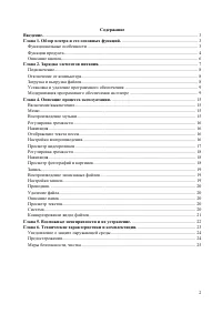 Страница 2
