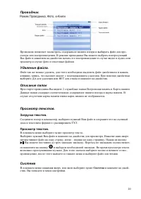 Страница 20