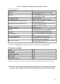 Страница 23