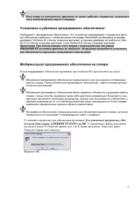 Страница 9