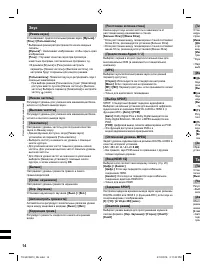 Страница 14