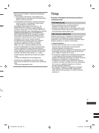 Страница 23
