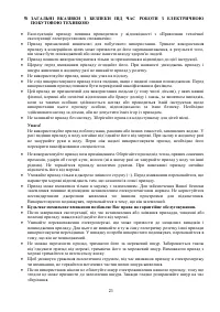 Страница 23