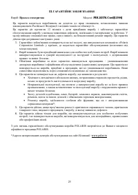 Страница 25