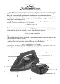 Страница 26