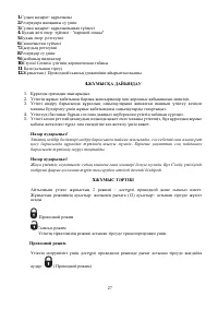 Страница 27