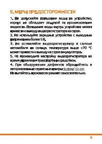 Страница 11