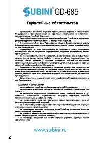 Страница 13