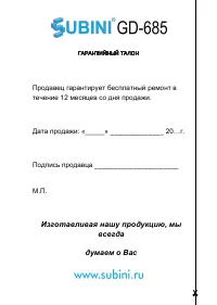 Страница 14
