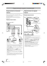 Страница 24