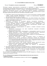Страница 10