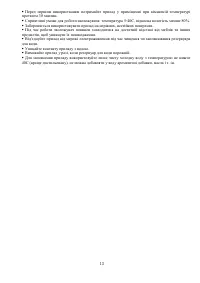 Страница 13