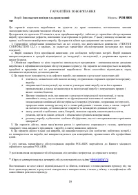 Страница 19