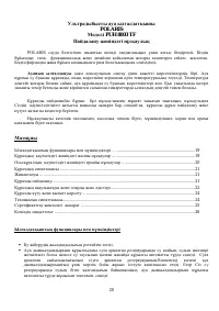 Страница 20