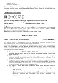 Страница 27