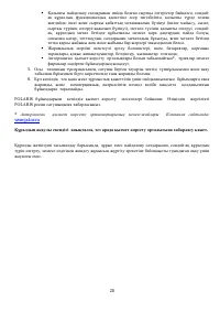 Страница 28