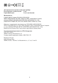 Страница 9
