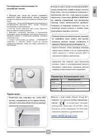Страница 17