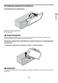 Страница 10