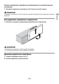 Страница 11
