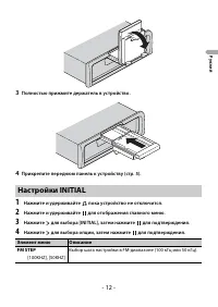 Страница 12