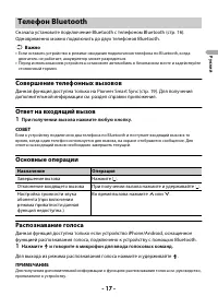 Страница 17