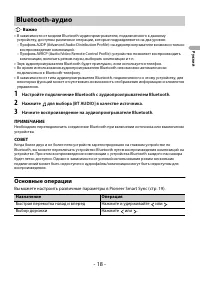 Страница 18