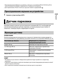 Страница 22