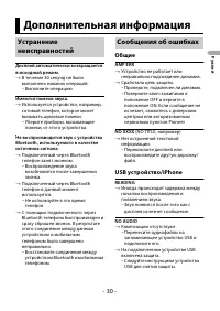 Страница 30