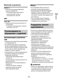 Страница 32