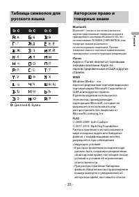 Страница 35