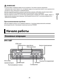 Страница 4