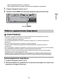 Страница 6