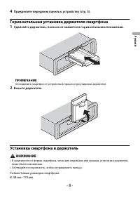 Страница 8