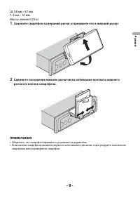 Страница 9