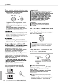 Страница 16