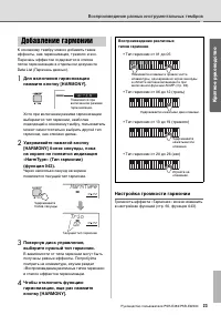 Страница 23