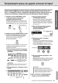 Страница 27