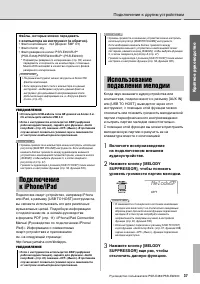 Страница 37