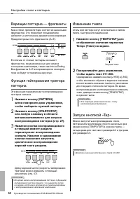 Страница 52