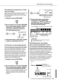 Страница 53