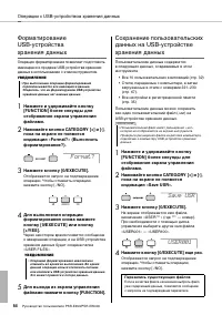 Страница 64