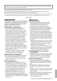 Страница 7