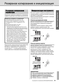 Страница 39