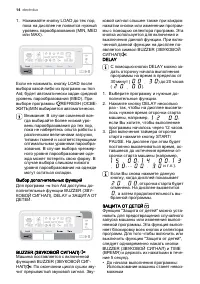 Страница 14